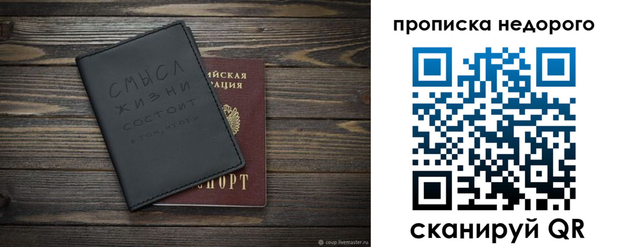 прописка в Сахалинской области