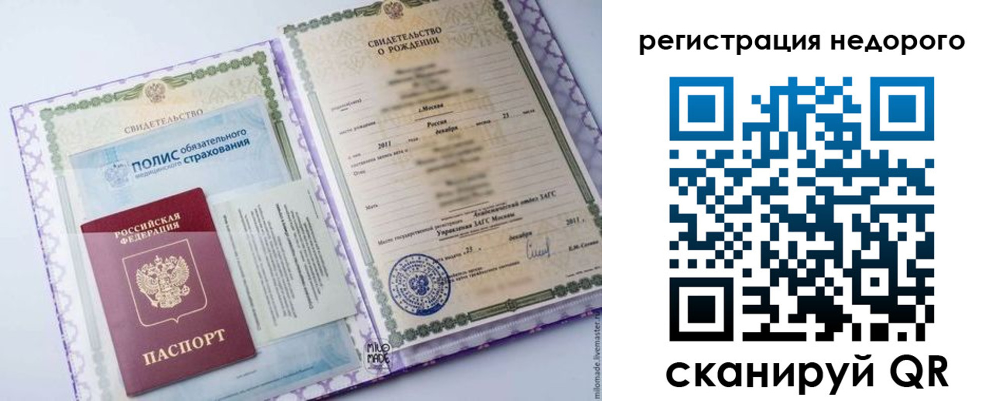 временная прописка в Сахалинской области