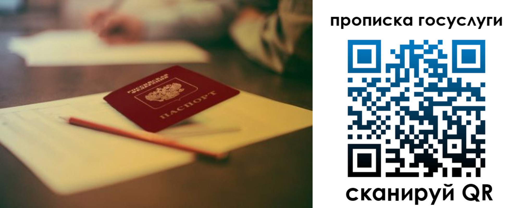 временная регистрация в Сахалинской области
