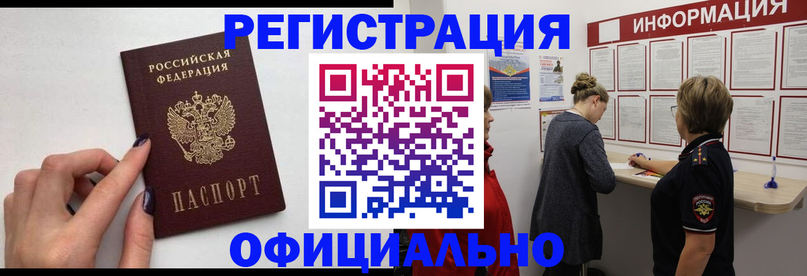 временная регистрация адрес в Сахалинской области
