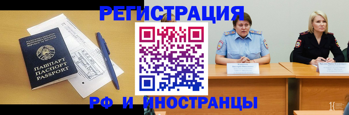 купить прописку в Сахалинской области
