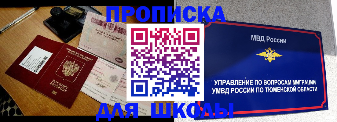 временная регистрация недорого в Сахалинской области