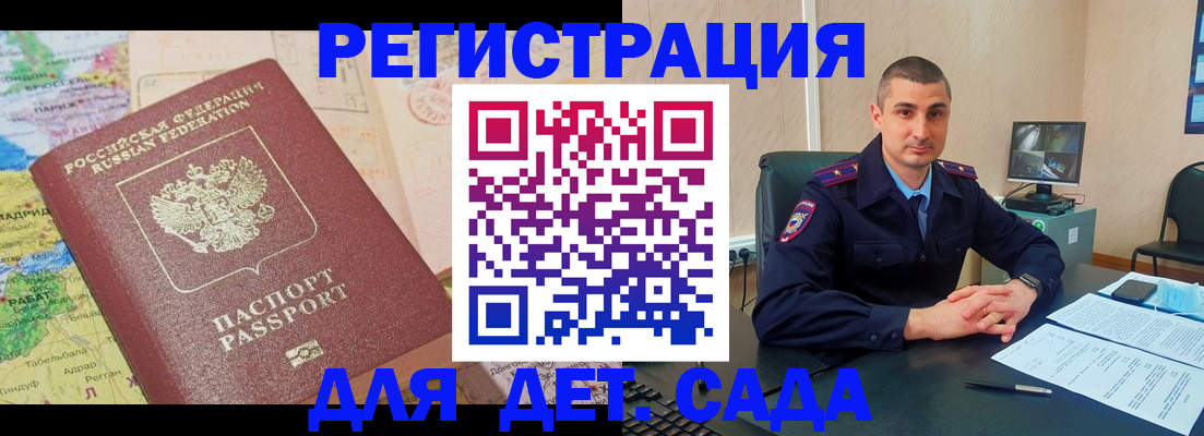 прописка для военкомата в Сахалинской области