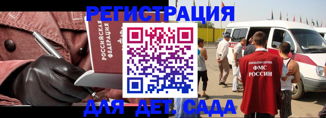временная регистрация для школы в Сахалинской области
