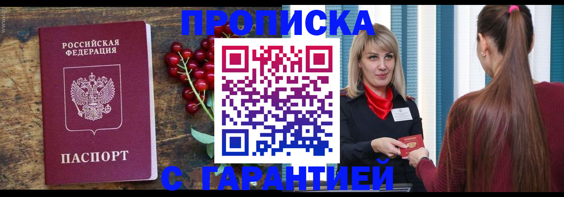 временная регистрация поиск в Сахалинской области